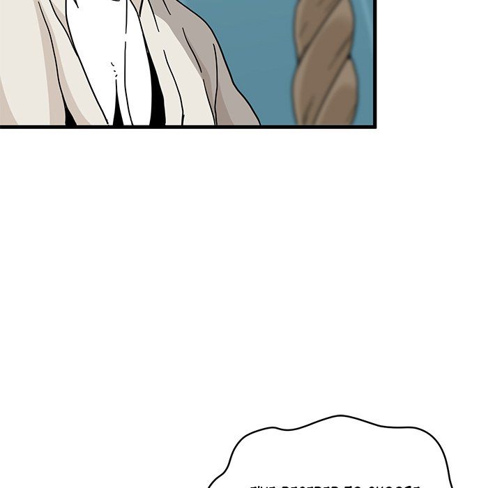 The Turning Point Chapter 85 - Page 16