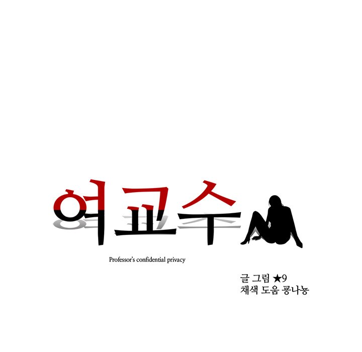 Extra Credit Chapter 41 - Page 117