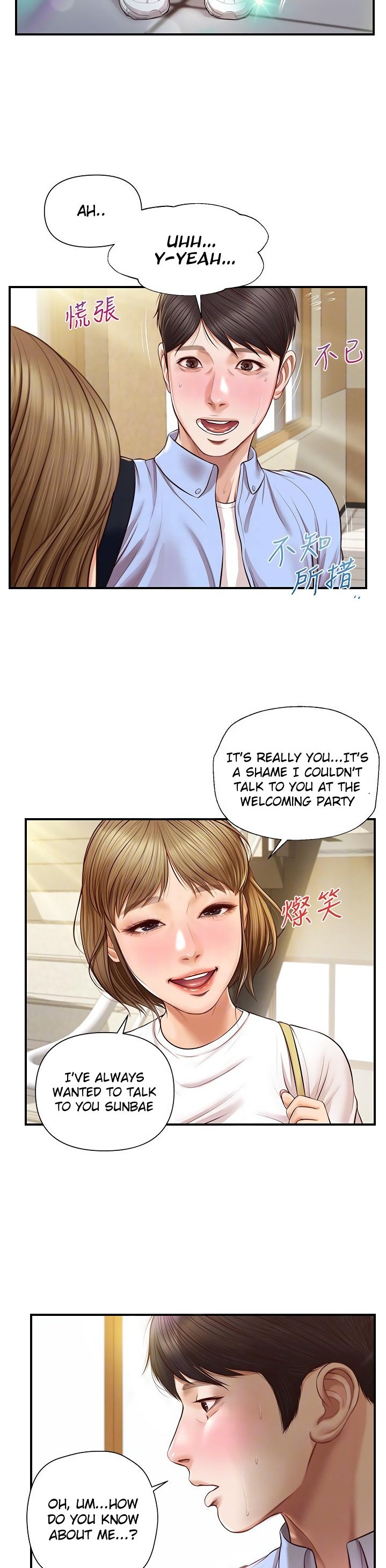 Age of Innocence Chapter 10 - Page 13