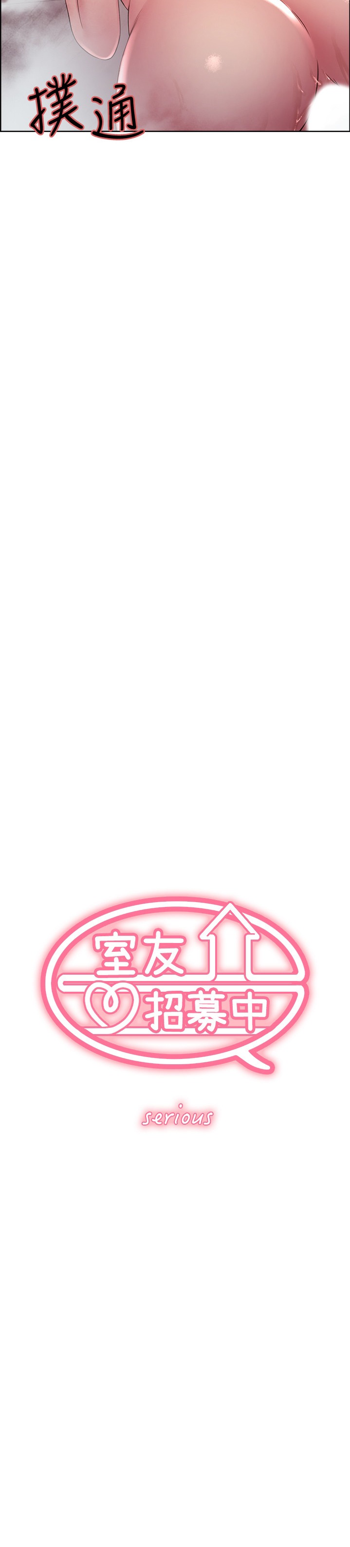 The Runaway Family Chapter 41 - Page 3