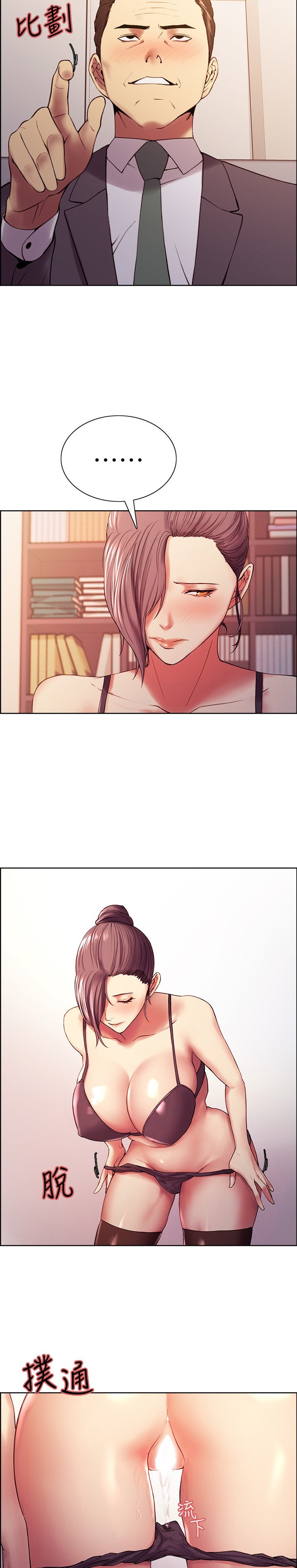 The Runaway Family Chapter 49 - Page 8