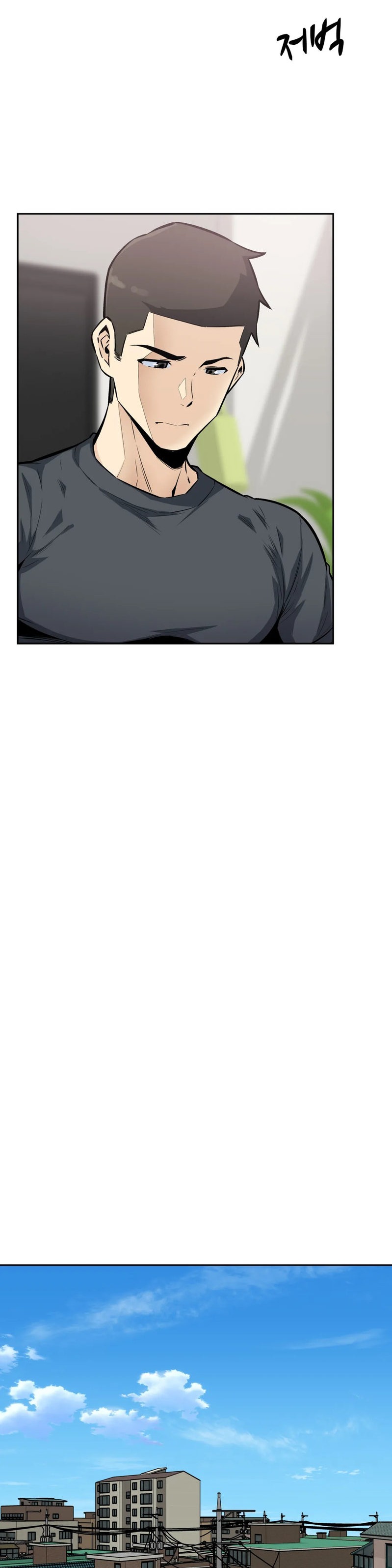 Gomusin Chapter 13 - Page 7