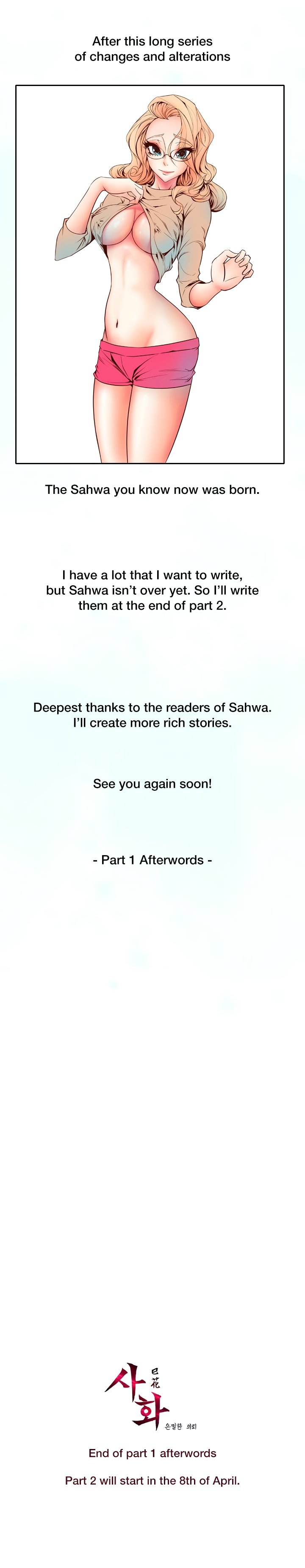 Sahwa: Secret Commission Chapter 27.5 - Page 3