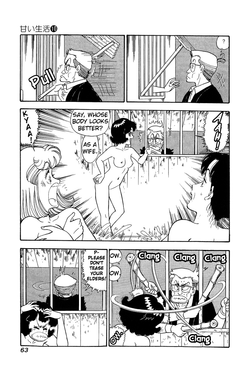 Amai Seikatsu Chapter 94 - Page 12