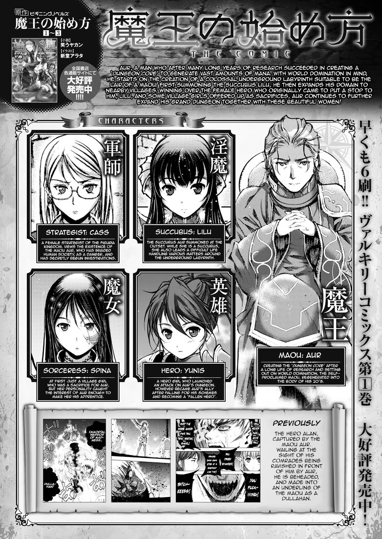 Maou no Hajimekata: The Comic Chapter 13 - Page 1