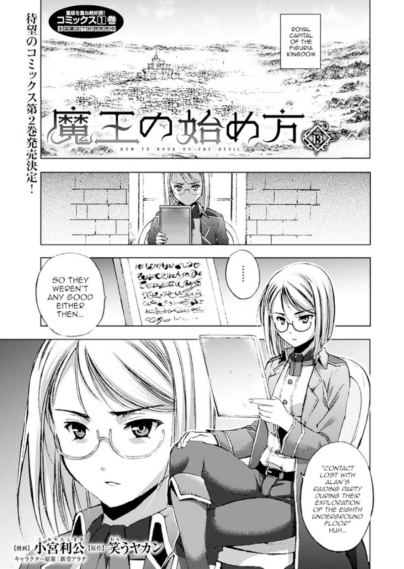 Maou no Hajimekata: The Comic Chapter 13 - Page 2