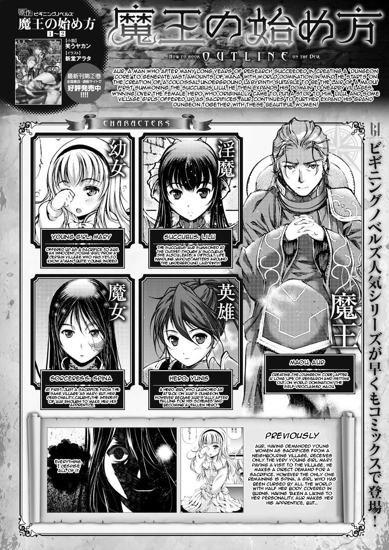 Maou no Hajimekata: The Comic Chapter 5 - Page 1