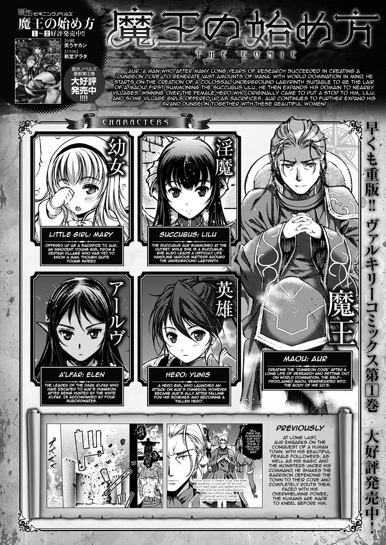 Maou no Hajimekata: The Comic Chapter 8 - Page 1
