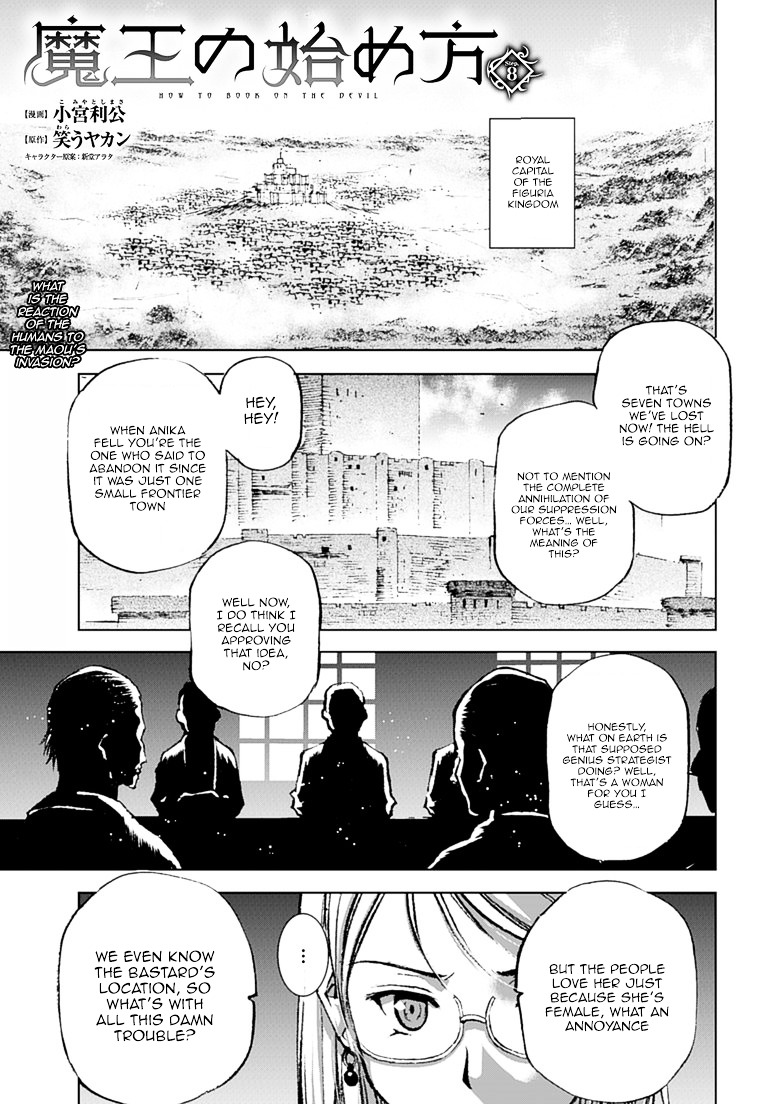 Maou no Hajimekata: The Comic Chapter 8 - Page 2