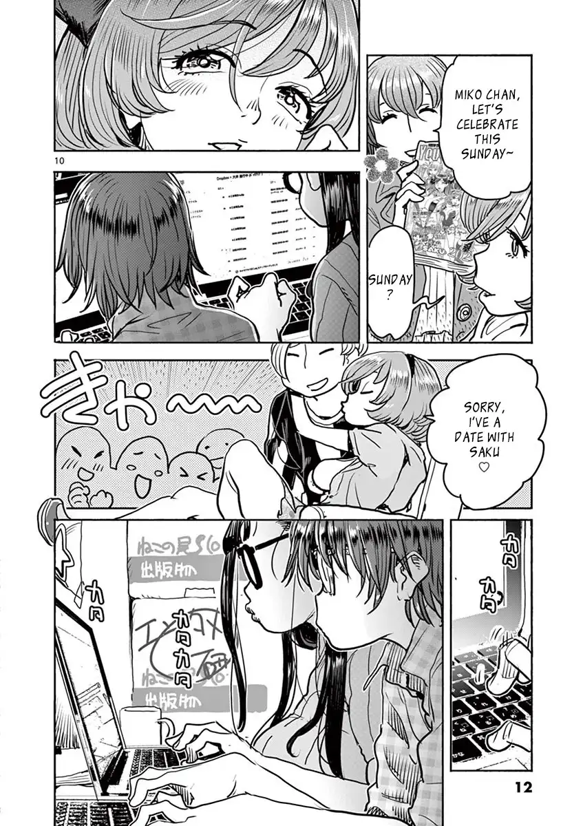 Hime Koukan: Otaku Circle no Hime ga Kareshi Koukan wo Goshomou na Ken Chapter 15 - Page 13