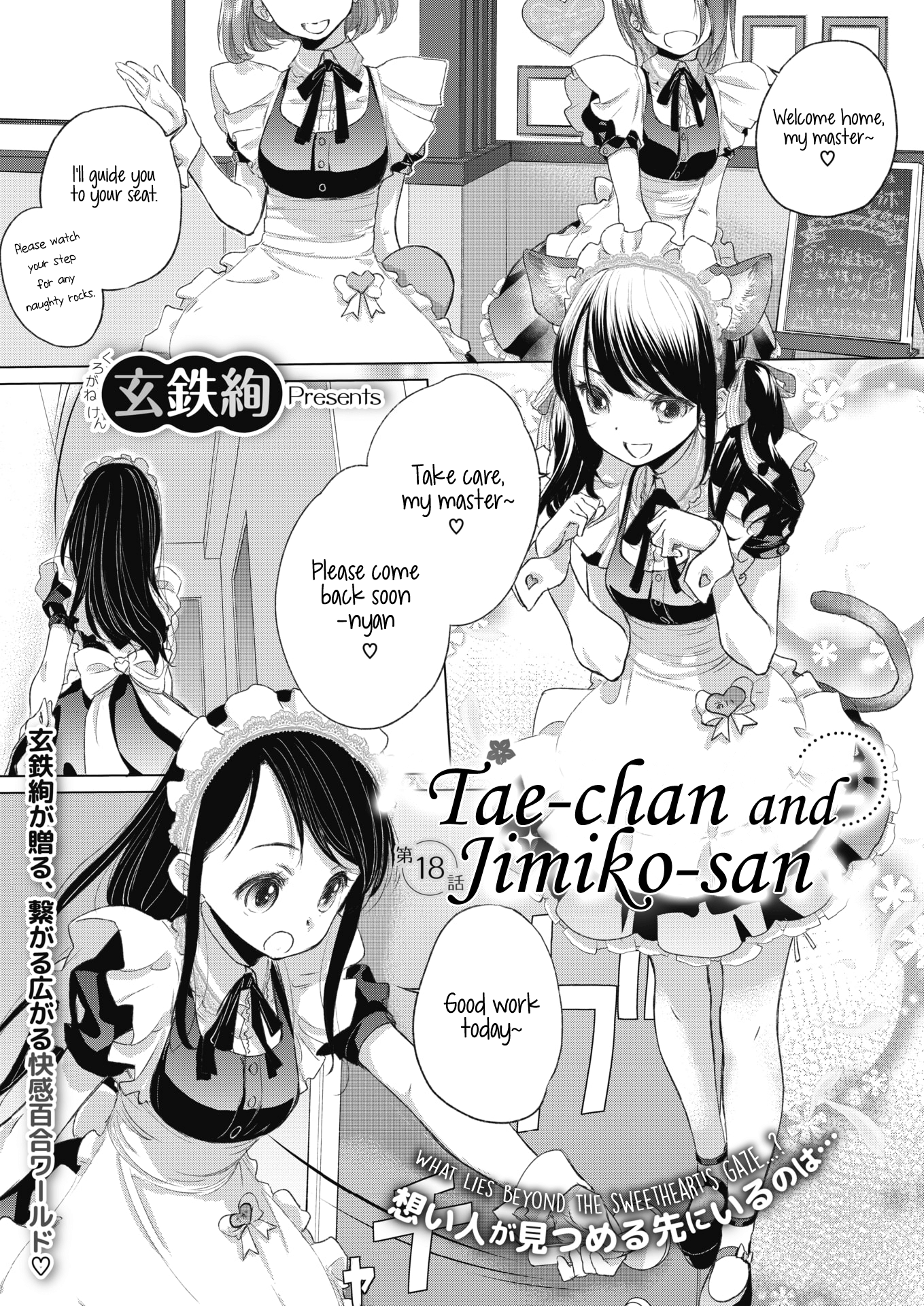 Tae-chan and Jimiko-san Chapter 18 - Page 1
