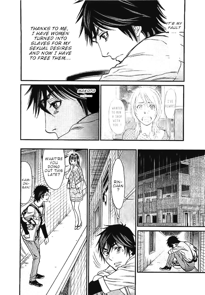 Kono S o, Mi yo! – Cupid no Itazura Chapter 142 - Page 13