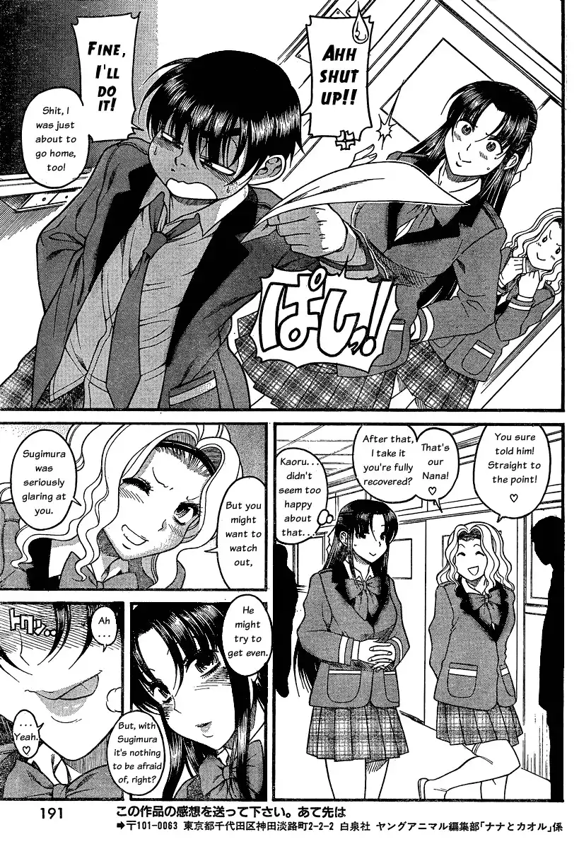 Nana to Kaoru Chapter 49 - Page 17