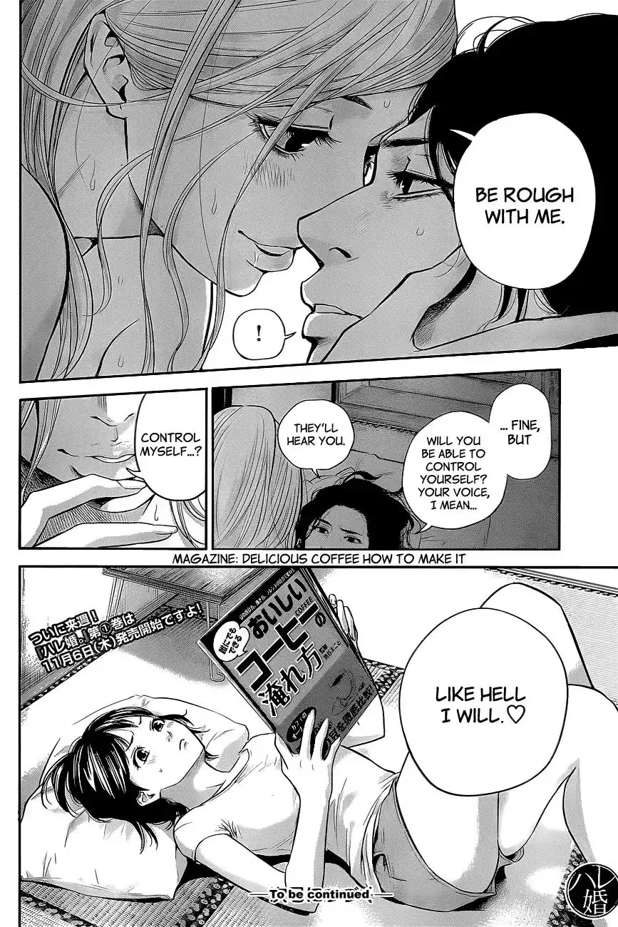 Hare-Kon. Chapter 17 - Page 19