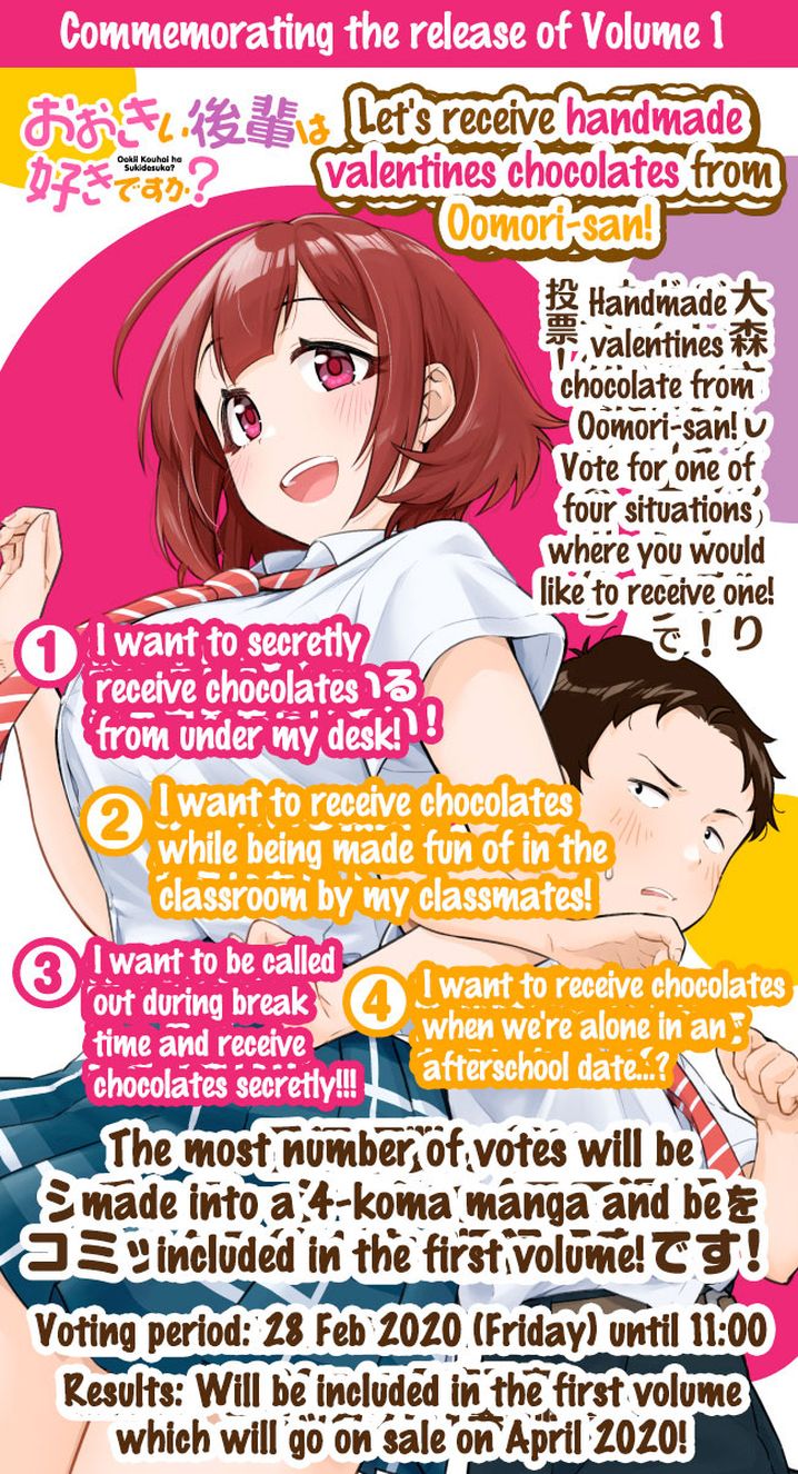 Ookii Kouhai wa Suki desu ka? Chapter 14.5 - Page 3
