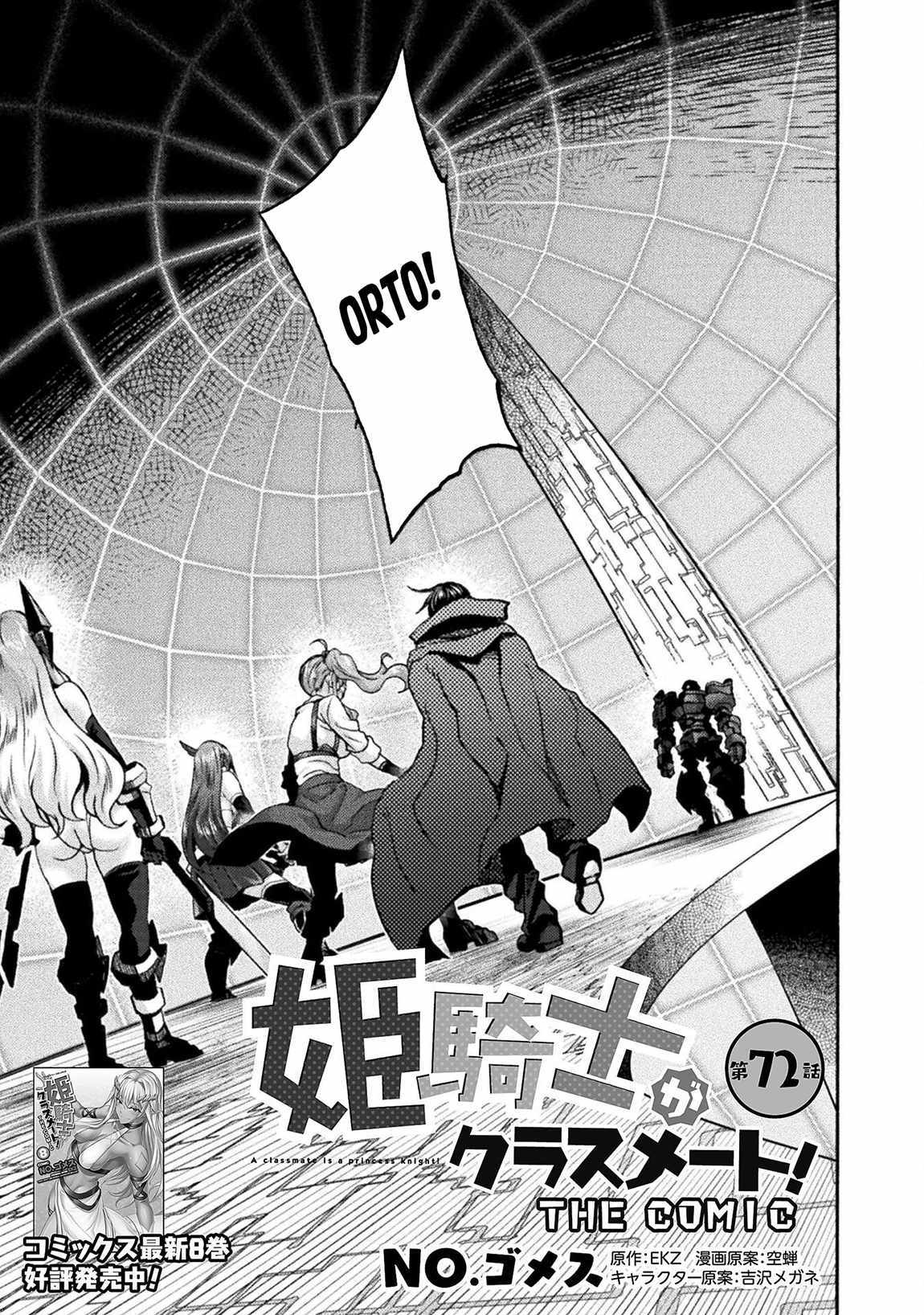 Himekishi ga Classmate! Chapter 72 - Page 3