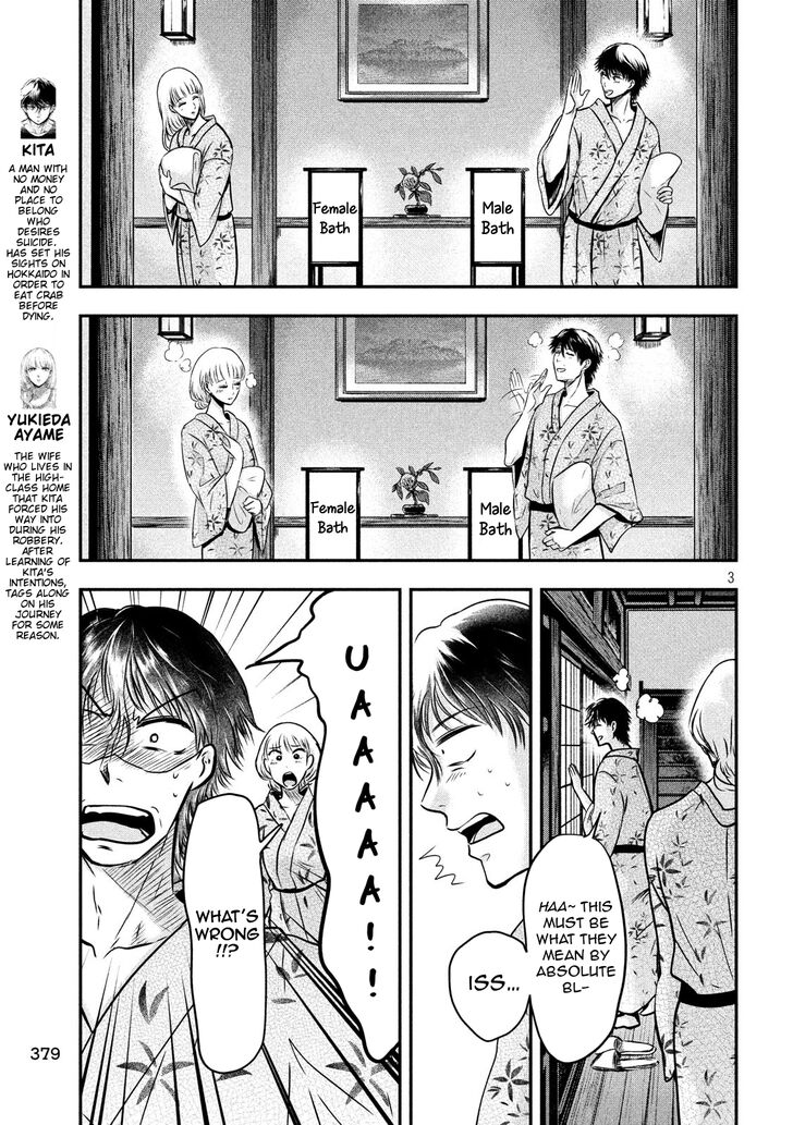 Yukionna to Kani wo Kuu Chapter 23 - Page 3