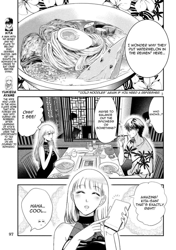 Yukionna to Kani wo Kuu Chapter 26 - Page 3