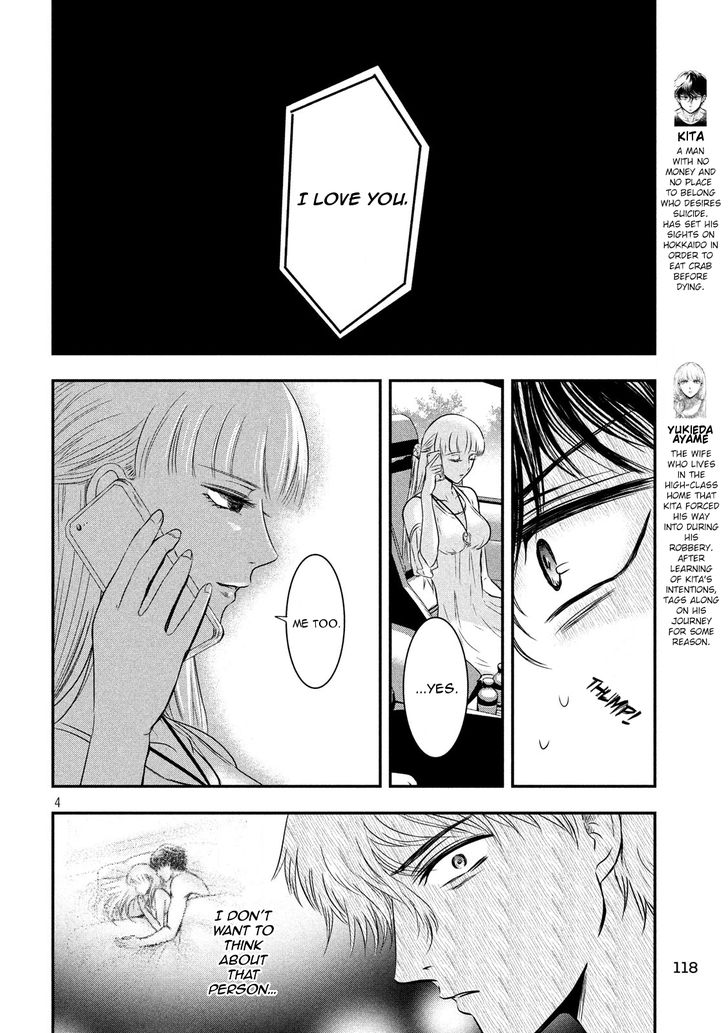 Yukionna to Kani wo Kuu Chapter 6 - Page 4