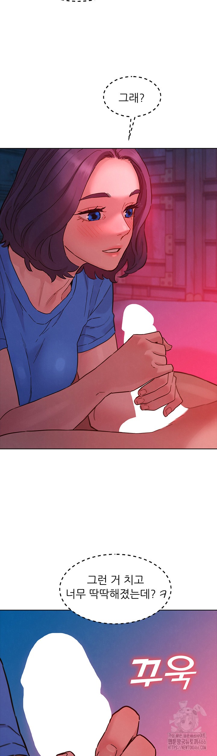 Friendship to Love Raw Chapter 105 - Page 18