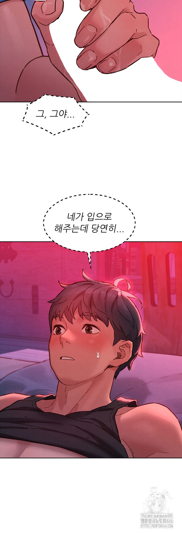 Friendship to Love Raw Chapter 105 - Page 19