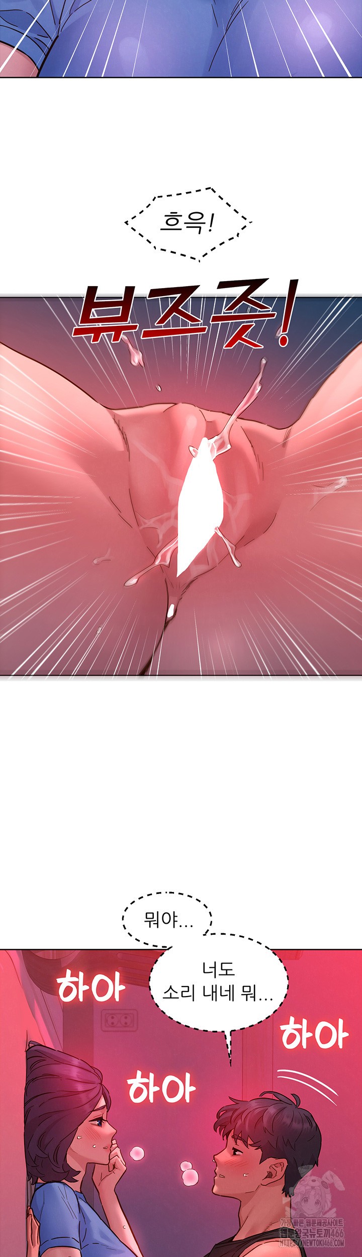 Friendship to Love Raw Chapter 105 - Page 26