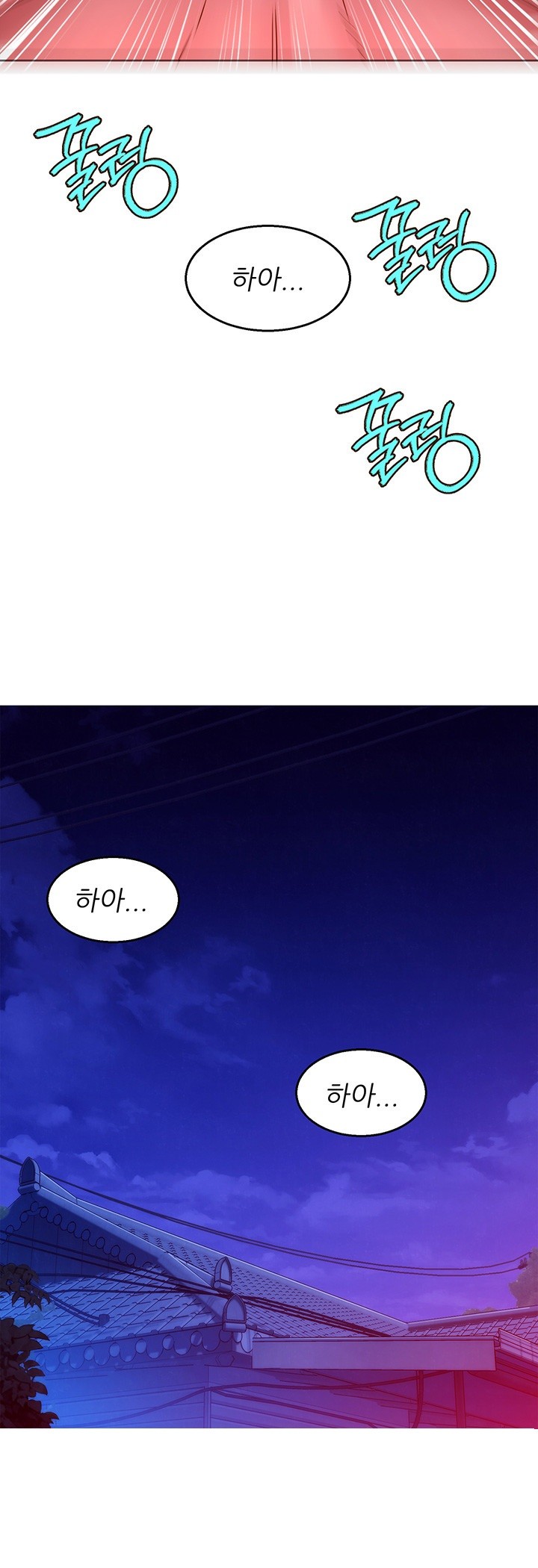 Friendship to Love Raw Chapter 105 - Page 42