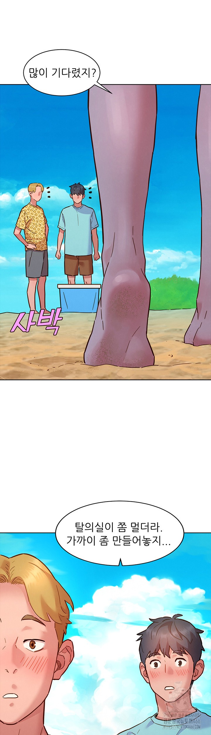 Friendship to Love Raw Chapter 105 - Page 47