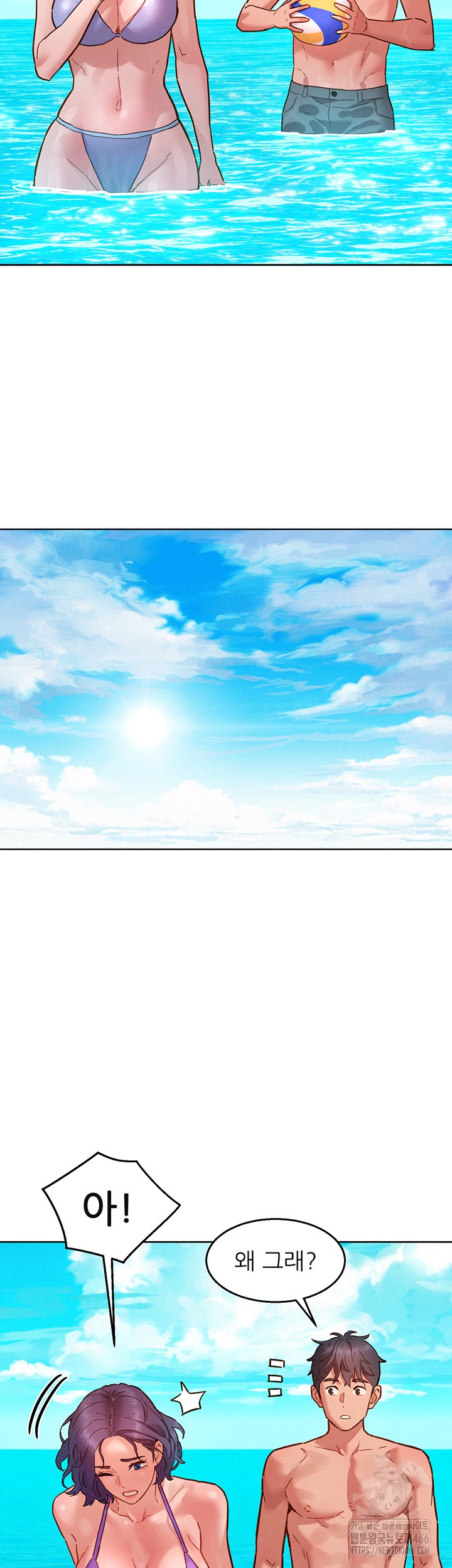 Friendship to Love Raw Chapter 106 - Page 15