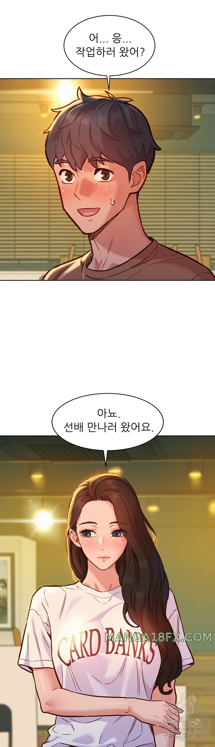 Friendship to Love Raw Chapter 59 - Page 13