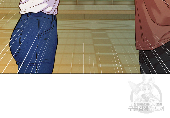Friendship to Love Raw Chapter 59 - Page 26