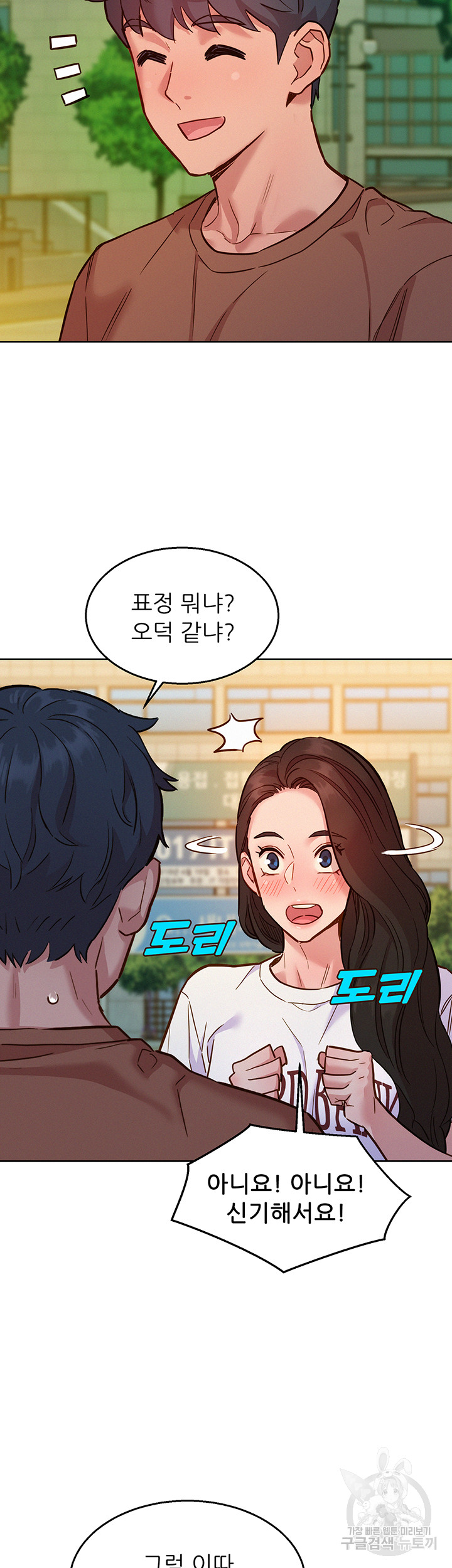 Friendship to Love Raw Chapter 59 - Page 28
