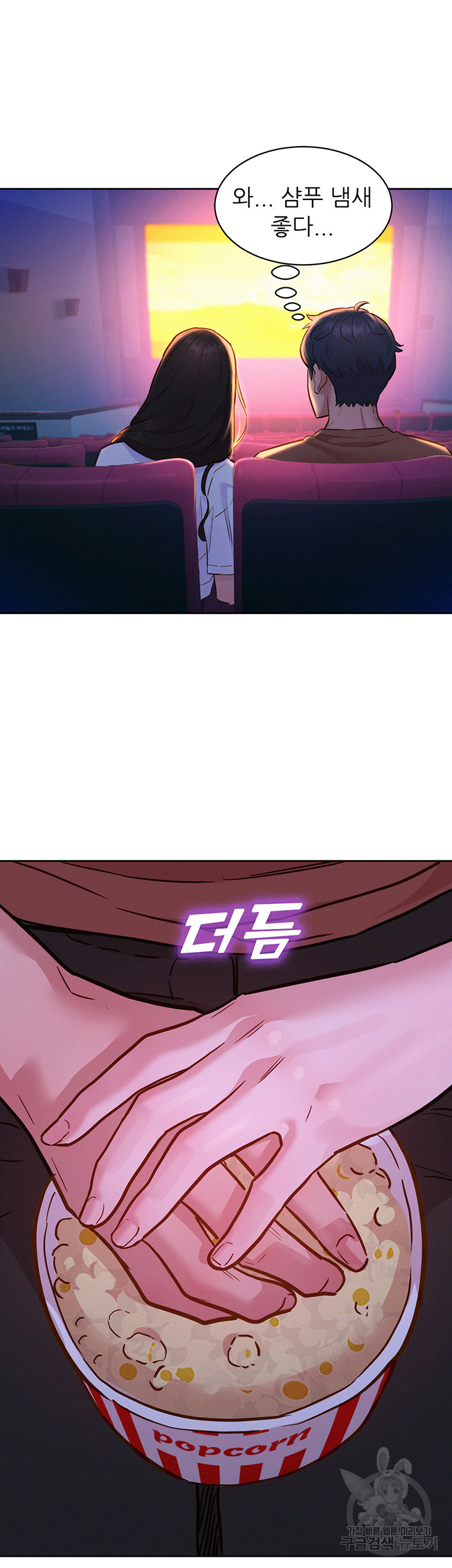 Friendship to Love Raw Chapter 59 - Page 35