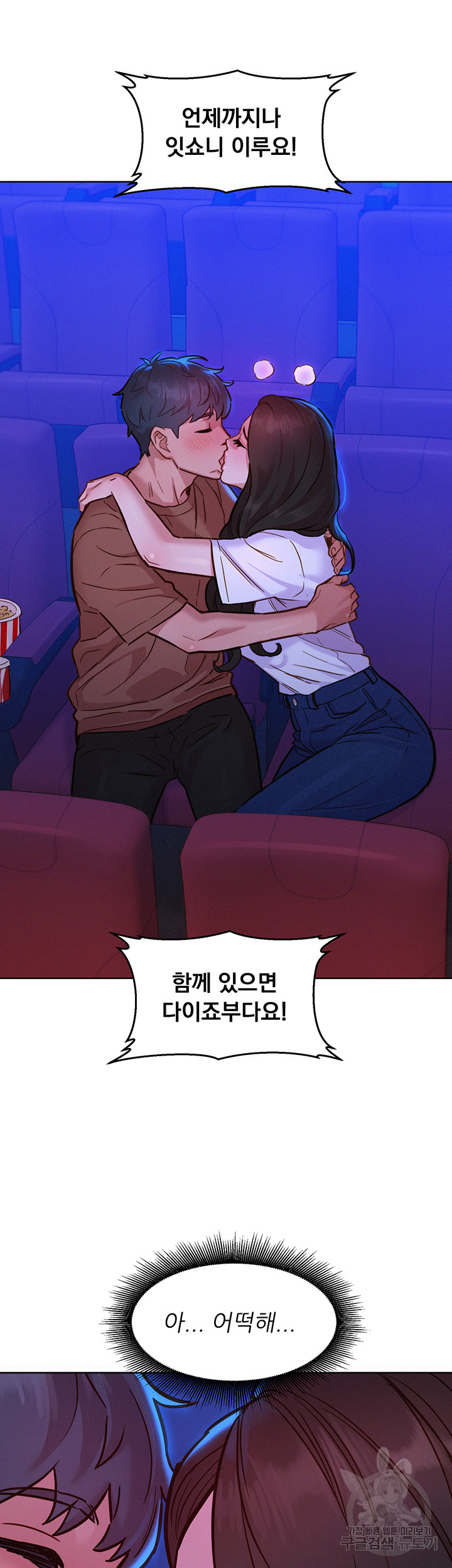 Friendship to Love Raw Chapter 59 - Page 39