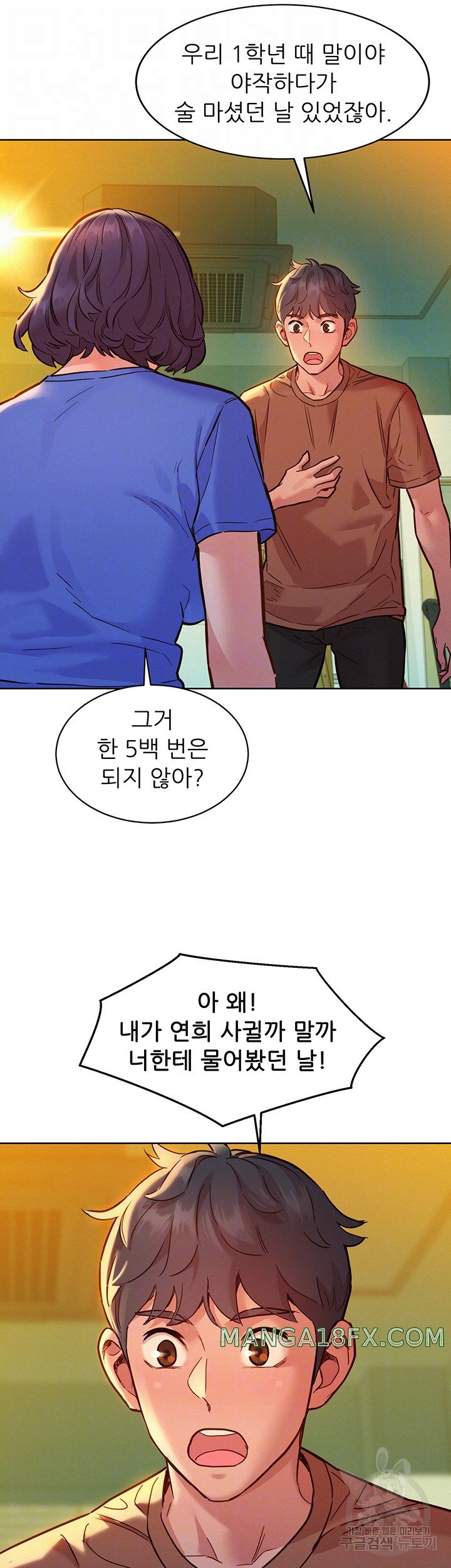 Friendship to Love Raw Chapter 59 - Page 6