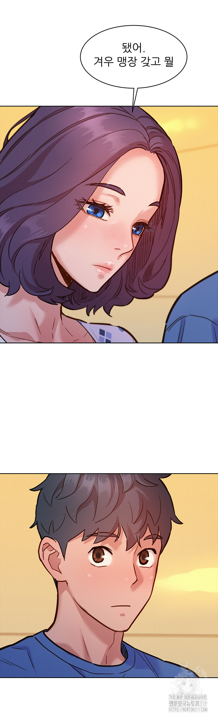 Friendship to Love Raw Chapter 61 - Page 33