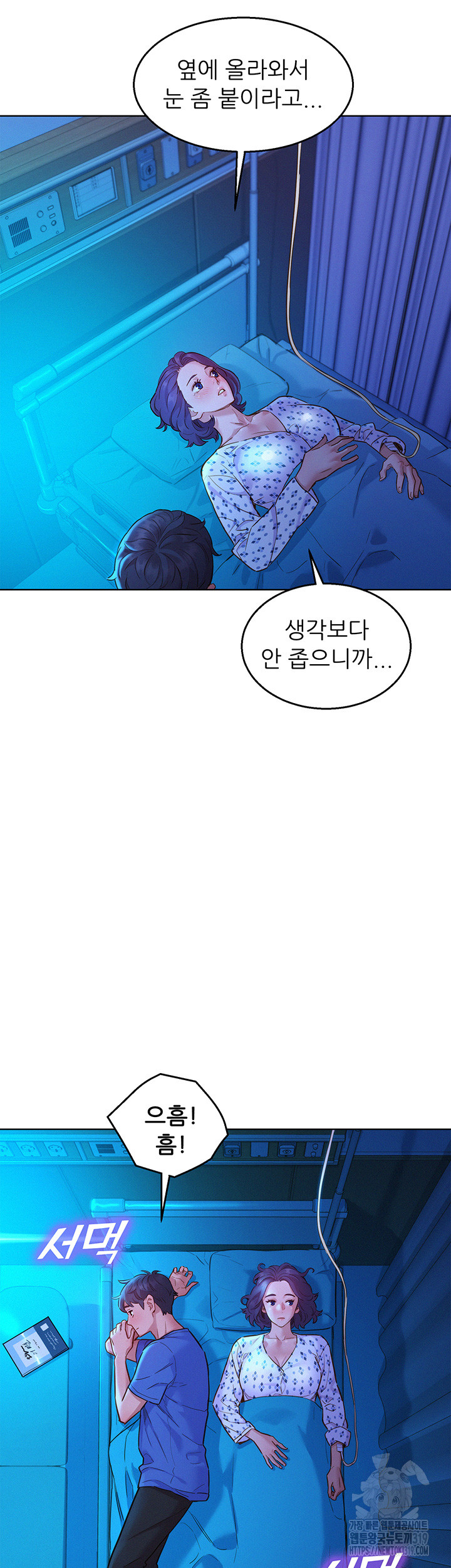 Friendship to Love Raw Chapter 61 - Page 41