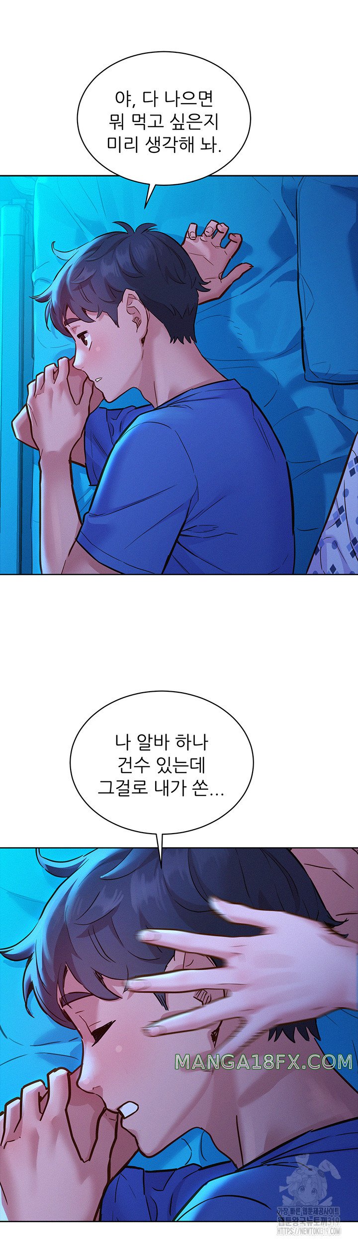 Friendship to Love Raw Chapter 61 - Page 43