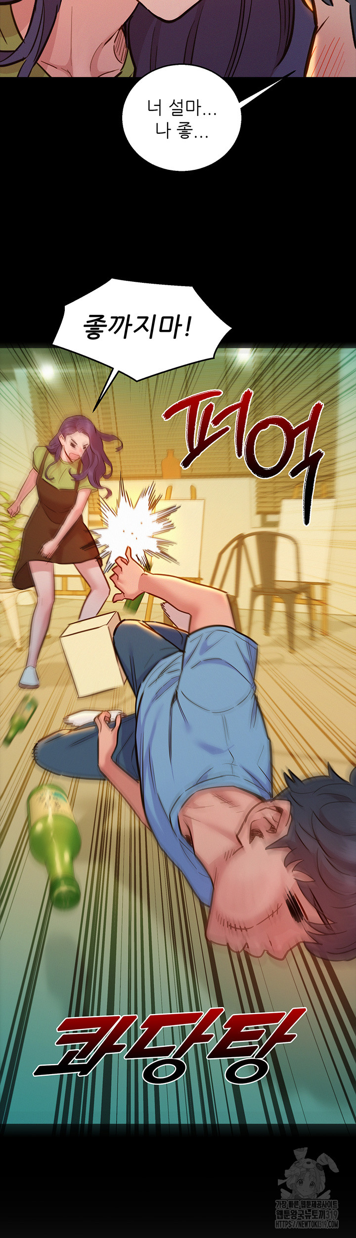 Friendship to Love Raw Chapter 62 - Page 15
