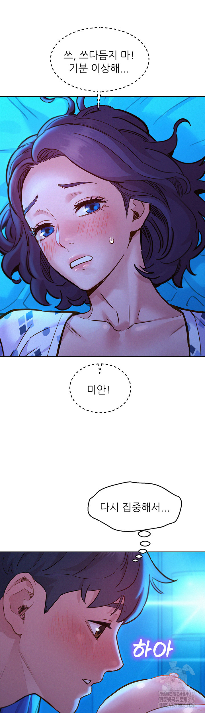 Friendship to Love Raw Chapter 62 - Page 23