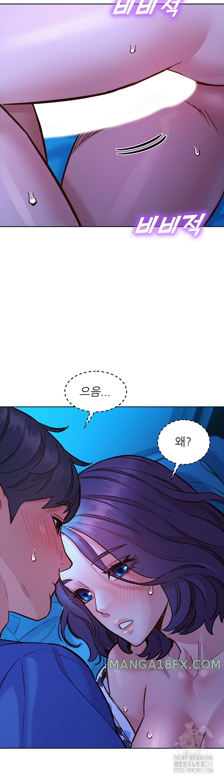 Friendship to Love Raw Chapter 62 - Page 41