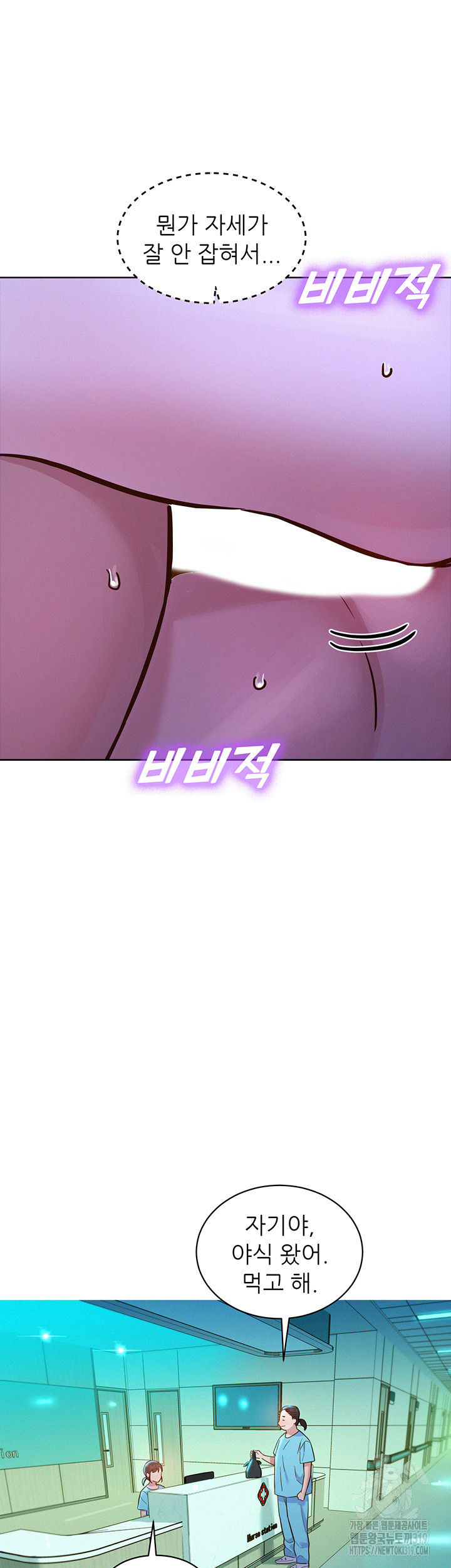Friendship to Love Raw Chapter 62 - Page 42