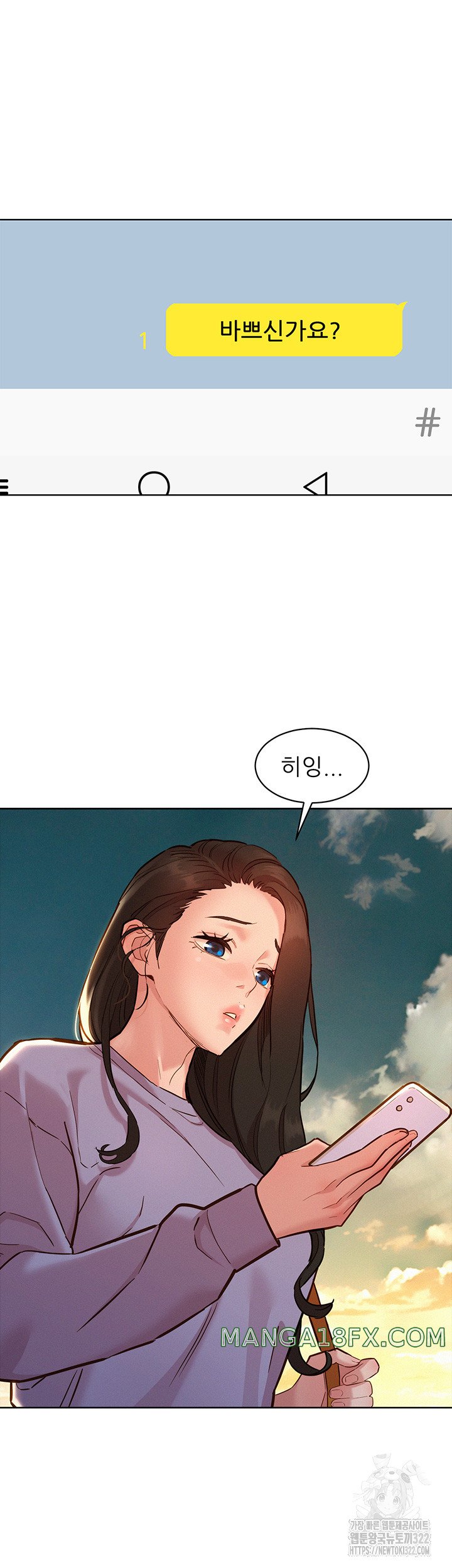 Friendship to Love Raw Chapter 64 - Page 5