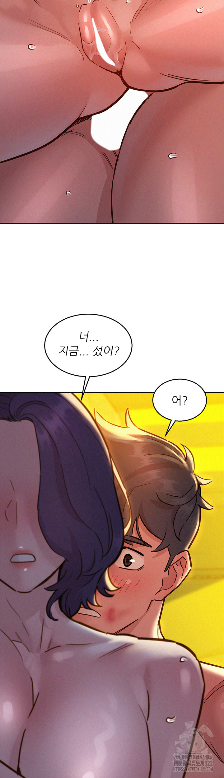 Friendship to Love Raw Chapter 65 - Page 43