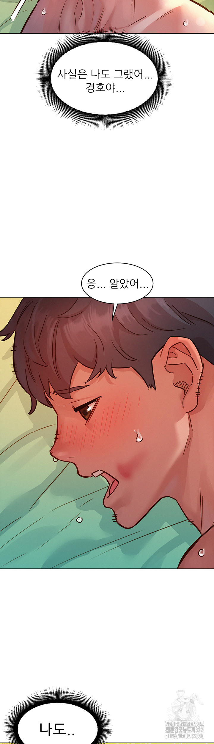 Friendship to Love Raw Chapter 65 - Page 47