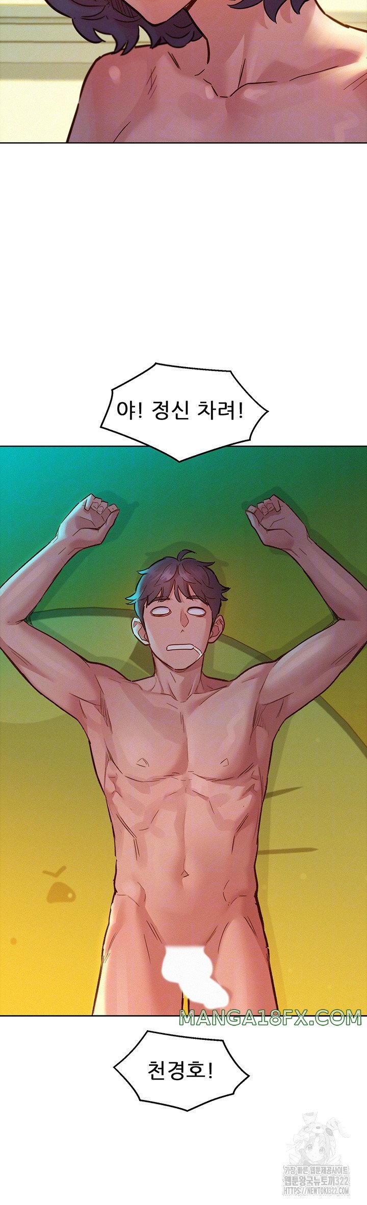 Friendship to Love Raw Chapter 65 - Page 8