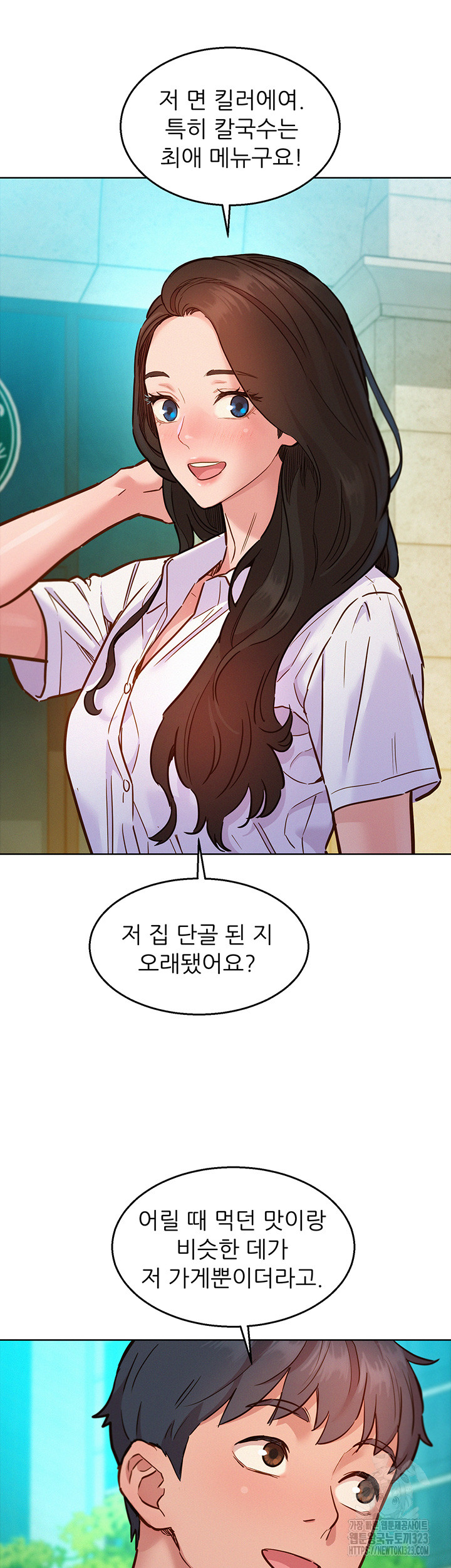 Friendship to Love Raw Chapter 66 - Page 28