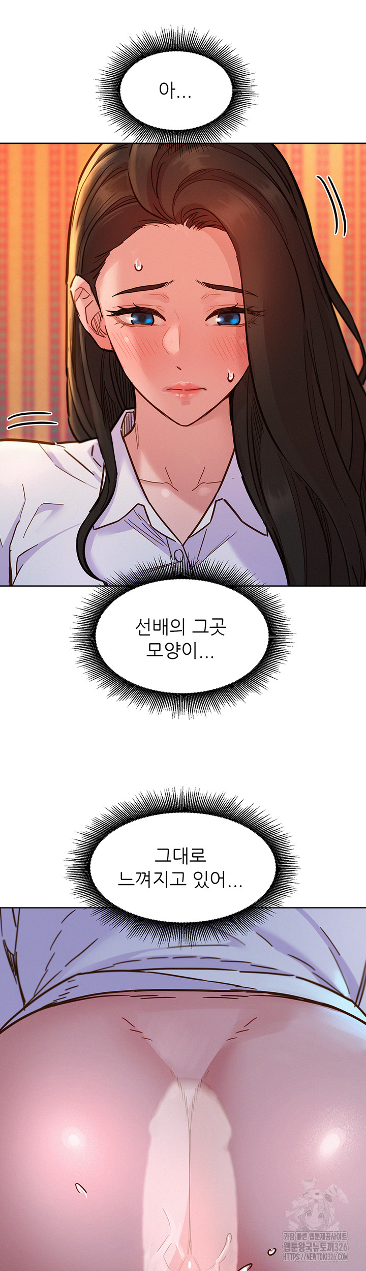 Friendship to Love Raw Chapter 68 - Page 17