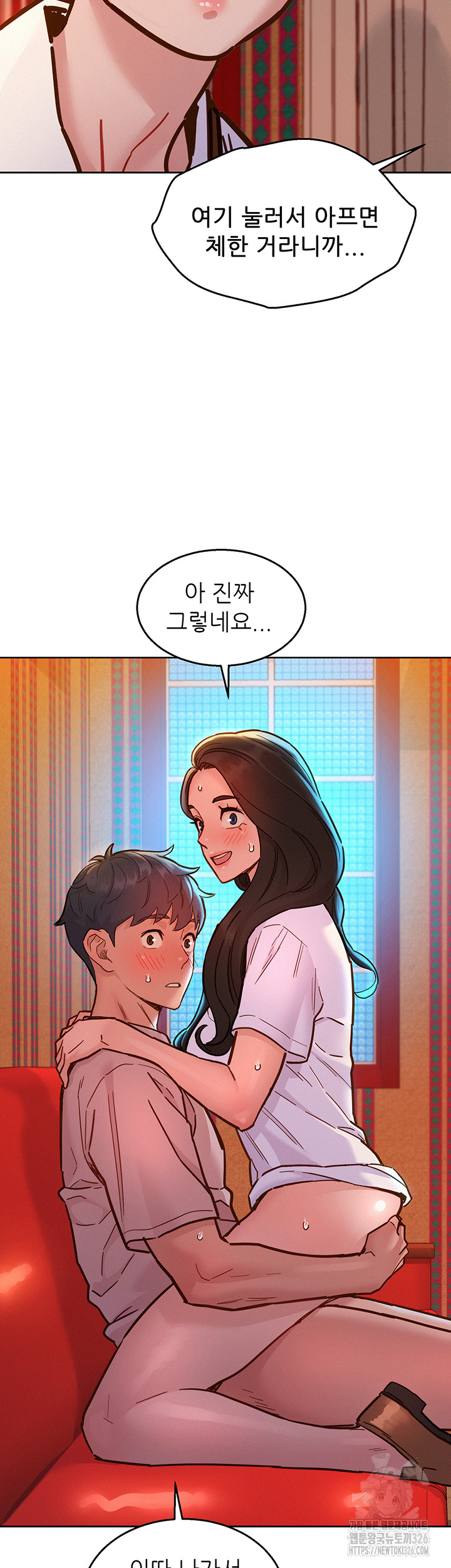 Friendship to Love Raw Chapter 68 - Page 26