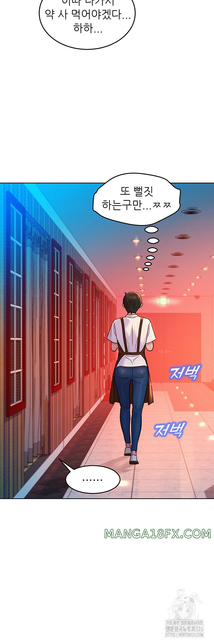 Friendship to Love Raw Chapter 68 - Page 27